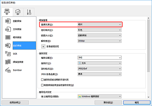 插圖:設定對話方塊